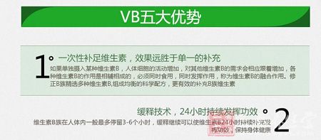 一次性补足维生素,效果远胜于单一补充 一次性补足维生素,效果远胜于单一补充
