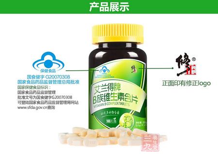 B族维生素含片产品展示