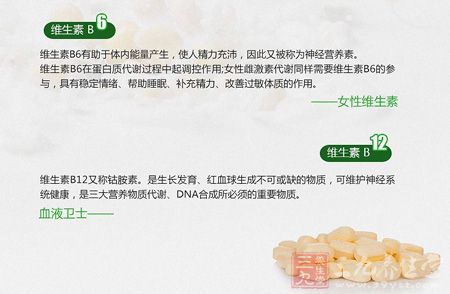 维生素B6有助于体内能量产生。使人精力充沛
