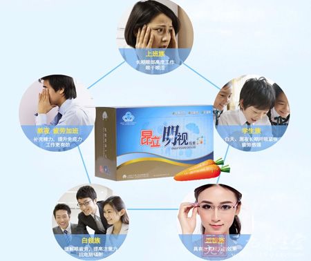 昂立明视胶囊适宜人群 昂立明视胶囊适宜人群
