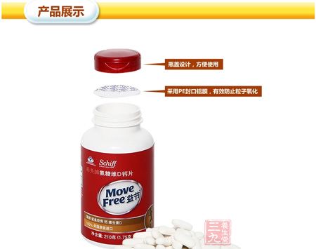 希夫牌氨糖维D钙片参数展示