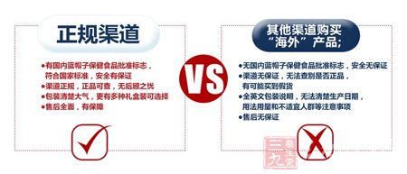 有国内蓝帽子保健品批准标志,符台国家标准,安全有保证 有国内蓝帽子保健品批准标志,符台国家标准,安全有保证