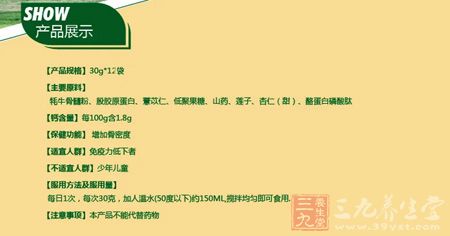 金日牌牦牛骨髓蛋白粉展示 金日牌牦牛骨髓蛋白粉展示