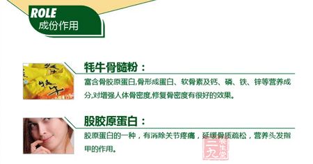 金日牌牦牛骨髓蛋白粉成分作用 金日牌牦牛骨髓蛋白粉成分作用