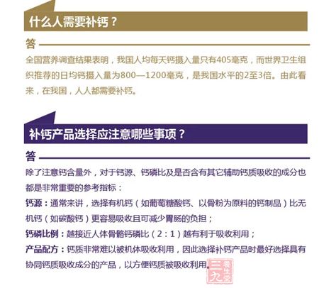 金日牌牦牛骨髓蛋白粉常见问题