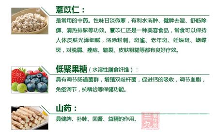 薏苡仁还是一种美容食品,常食可以保持人体皮肤光泽细腻 薏苡仁还是一种美容食品,常食可以保持人体皮肤光泽细腻