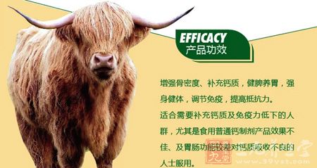 金日牌牦牛骨髓蛋白粉功效 金日牌牦牛骨髓蛋白粉功效