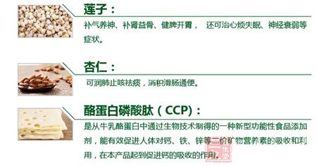 莲子补气养神、补肾益骨、健脾开胃 莲子补气养神、补肾益骨、健脾开胃