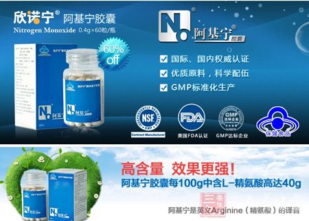 欣诺宁阿基宁胶囊 欣诺宁阿基宁胶囊