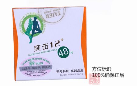 泰尔牌维亭片防伪标识