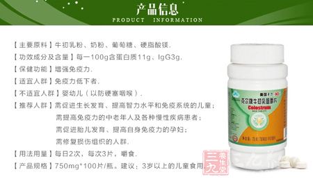 克尔牌牛初乳咀嚼片信息