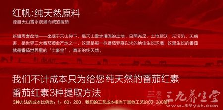 源自天山雪水浇灌而成的番茄