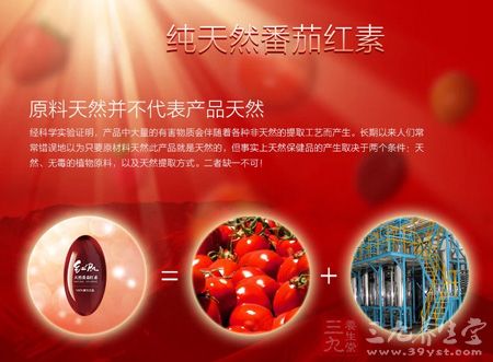 原料天然并不代表产品天然