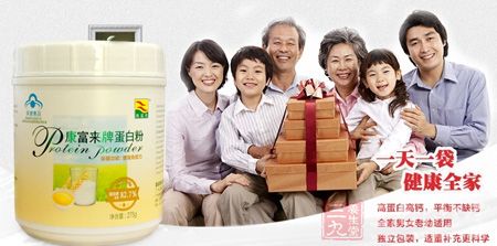 一天一袋健康全家 一天一袋健康全家