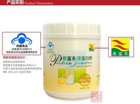 康富来牌蛋白粉产品图片 康富来牌蛋白粉产品图片