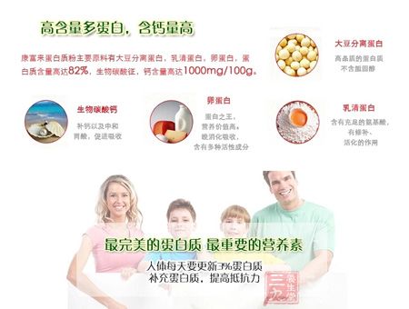 高含量多蛋白,含钙量高 高含量多蛋白,含钙量高