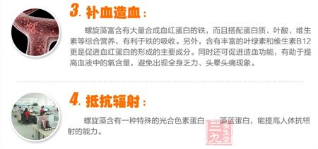 螺旋藻富含有大量合成血红蛋白的铁 螺旋藻富含有大量合成血红蛋白的铁