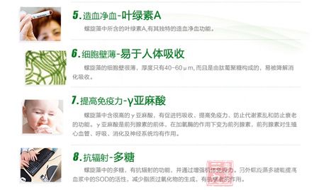 螺旋藻中所含的叶绿素A,有独特的造血净血功能 螺旋藻中所含的叶绿素A,有独特的造血净血功能