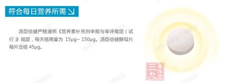 符合每日营养所需 符合每日营养所需