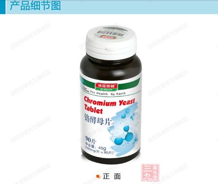 汤臣倍健R铬酵母片细节图 汤臣倍健R铬酵母片细节图