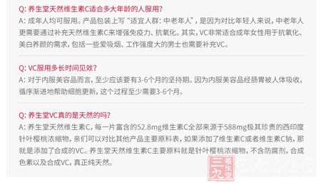 养生堂VC真的是天然的吗 养生堂VC真的是天然的吗