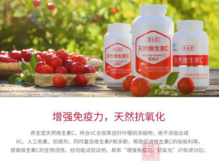 增强免疫力,天然抗氧化 增强免疫力,天然抗氧化