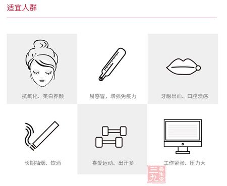 养生堂牌天然维生素C咀嚼片适宜人群 养生堂牌天然维生素C咀嚼片适宜人群