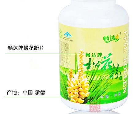 畅达牌松花粉片产地