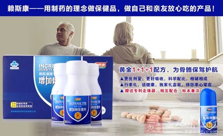 赖斯康——用制药的理念做保健品 赖斯康——用制药的理念做保健品