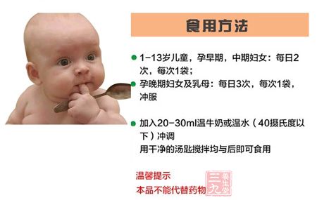 汉臣氏钙粉食用方法