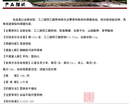 修正牌清果口服液产品描述 修正牌清果口服液产品描述