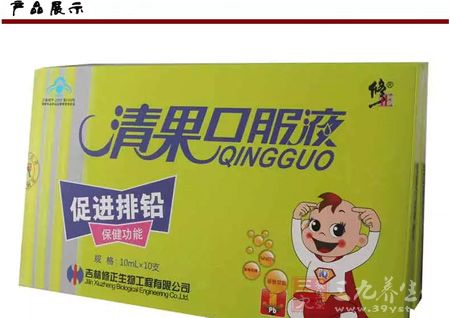 修正牌清果口服液产品图片 修正牌清果口服液产品图片