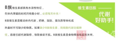 B族维生素都具有水溶性特征 B族维生素都具有水溶性特征