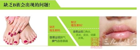 缺乏B族维生素会出现的问题 缺乏B族维生素会出现的问题