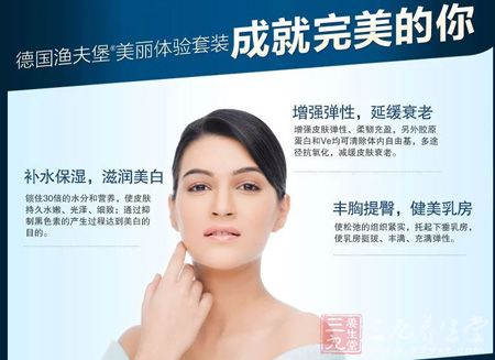 德国渔夫堡美丽体验套装成就完美的你 德国渔夫堡美丽体验套装成就完美的你