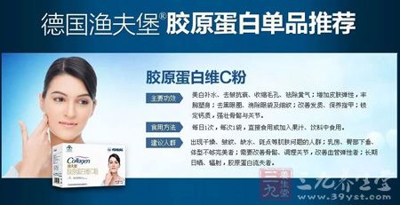 德国渔夫堡 胶原蛋白单品推荐 德国渔夫堡 胶原蛋白单品推荐