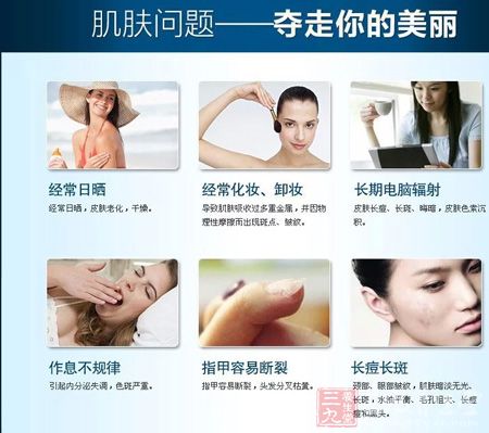 肌肤问题——夺走你的美丽 肌肤问题——夺走你的美丽