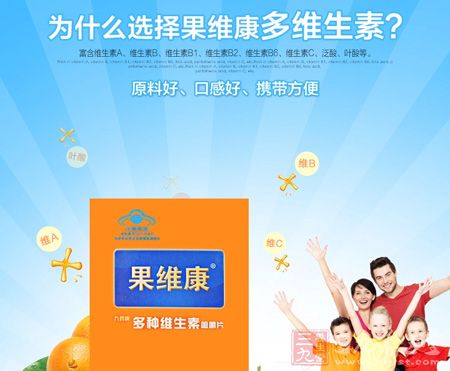 为什么选择果维康多维 为什么选择果维康多维