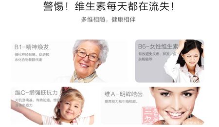 警惕!维生素每天都在流失 警惕!维生素每天都在流失