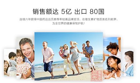 销售额达5亿出口80国 销售额达5亿出口80国