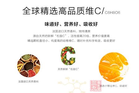 全球精选高品质维C 全球精选高品质维C