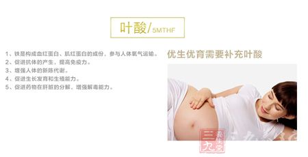 优生优育需要补充叶酸