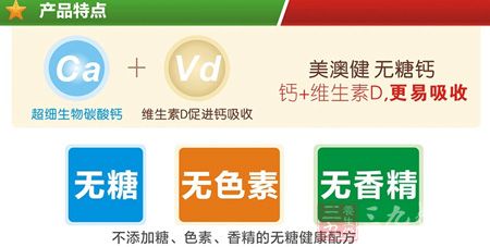 超细微生物碳酸钙+维生素D促进吸收 超细微生物碳酸钙+维生素D促进吸收