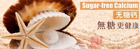 无糖钙无糖更健康 无糖钙无糖更健康
