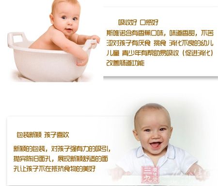 斯唯诺吕有香蕉口昧,味道香甜 斯唯诺吕有香蕉口昧,味道香甜