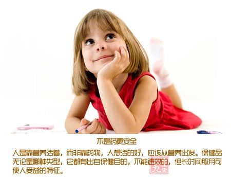 人是靠营养活着,而非靠药物 人是靠营养活着,而非靠药物