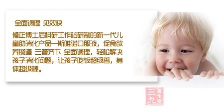 全面调理,见效快 全面调理,见效快