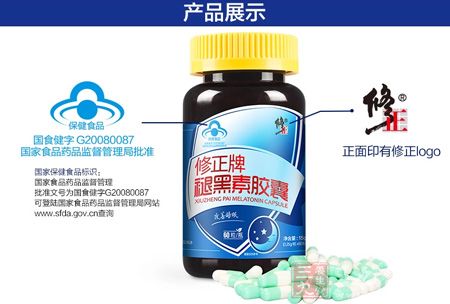 修正牌褪黑素胶囊产品展示 修正牌褪黑素胶囊产品展示