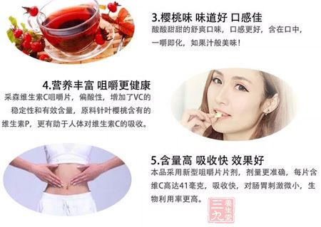 酸酸甜甜的舒爽口味,口感更好 酸酸甜甜的舒爽口味,口感更好