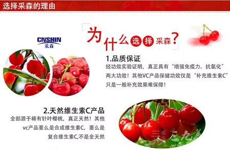 经功能试验证明,真正具有“增强免疫力、抗氧化”两大功效 经功能试验证明,真正具有“增强免疫力、抗氧化”两大功效